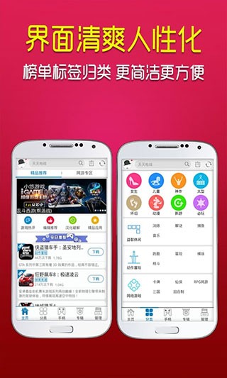游戏大全手机下载方法最新_大全下载安装_手机版大全
