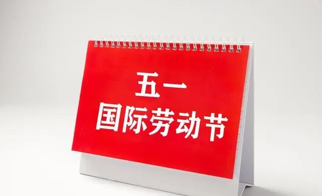 端午放假安排表_端午放假安排表图片_端午放假安排表调休学校