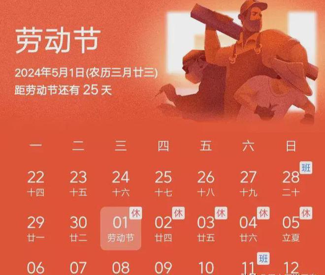 端午放假安排表_端午放假安排表图片_端午放假安排表调休学校