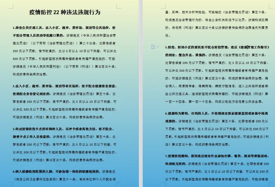 疫情防控玩手机_疫情期间玩手机游戏违法吗_疫情在家打游戏有错吗