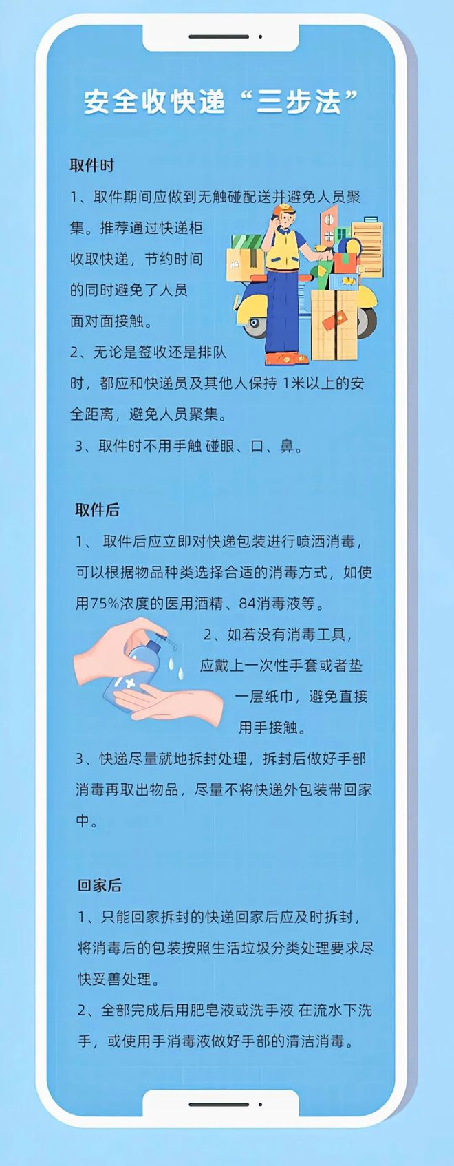 疫情防控玩手机_疫情期间玩手机游戏违法吗_疫情在家打游戏有错吗