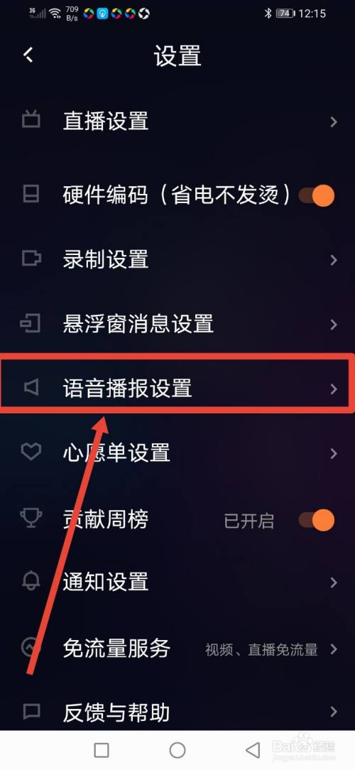 手游直播怎么关掉声音_直播游戏怎么关闭声音_手机直播游戏有声音怎么关