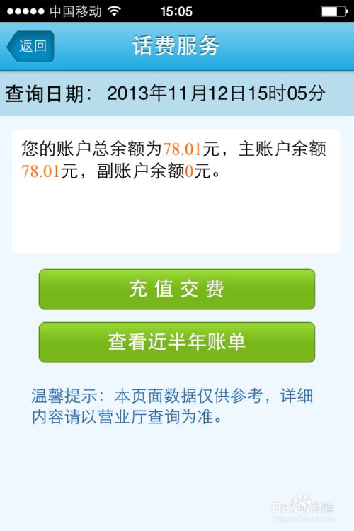 话费扣玩手机游戏会扣钱吗_话费扣玩手机游戏会扣话费吗_手机怎么玩游戏会扣话费