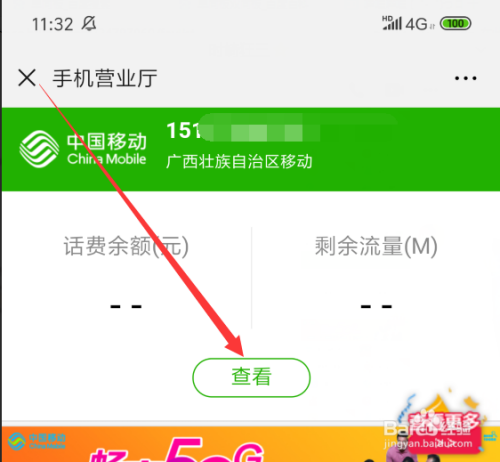 话费扣玩手机游戏会扣话费吗_话费扣玩手机游戏会扣钱吗_手机怎么玩游戏会扣话费