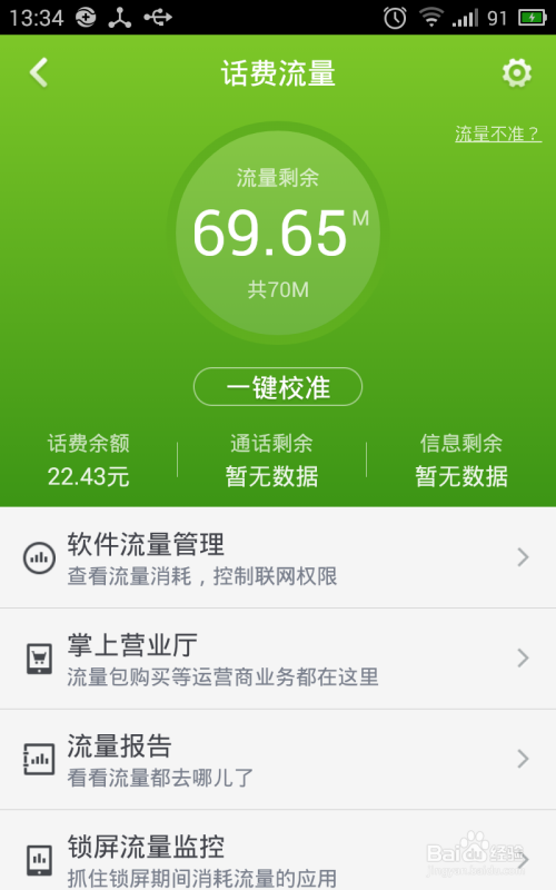 手机怎么玩游戏会扣话费_话费扣玩手机游戏会扣钱吗_话费扣玩手机游戏会扣话费吗