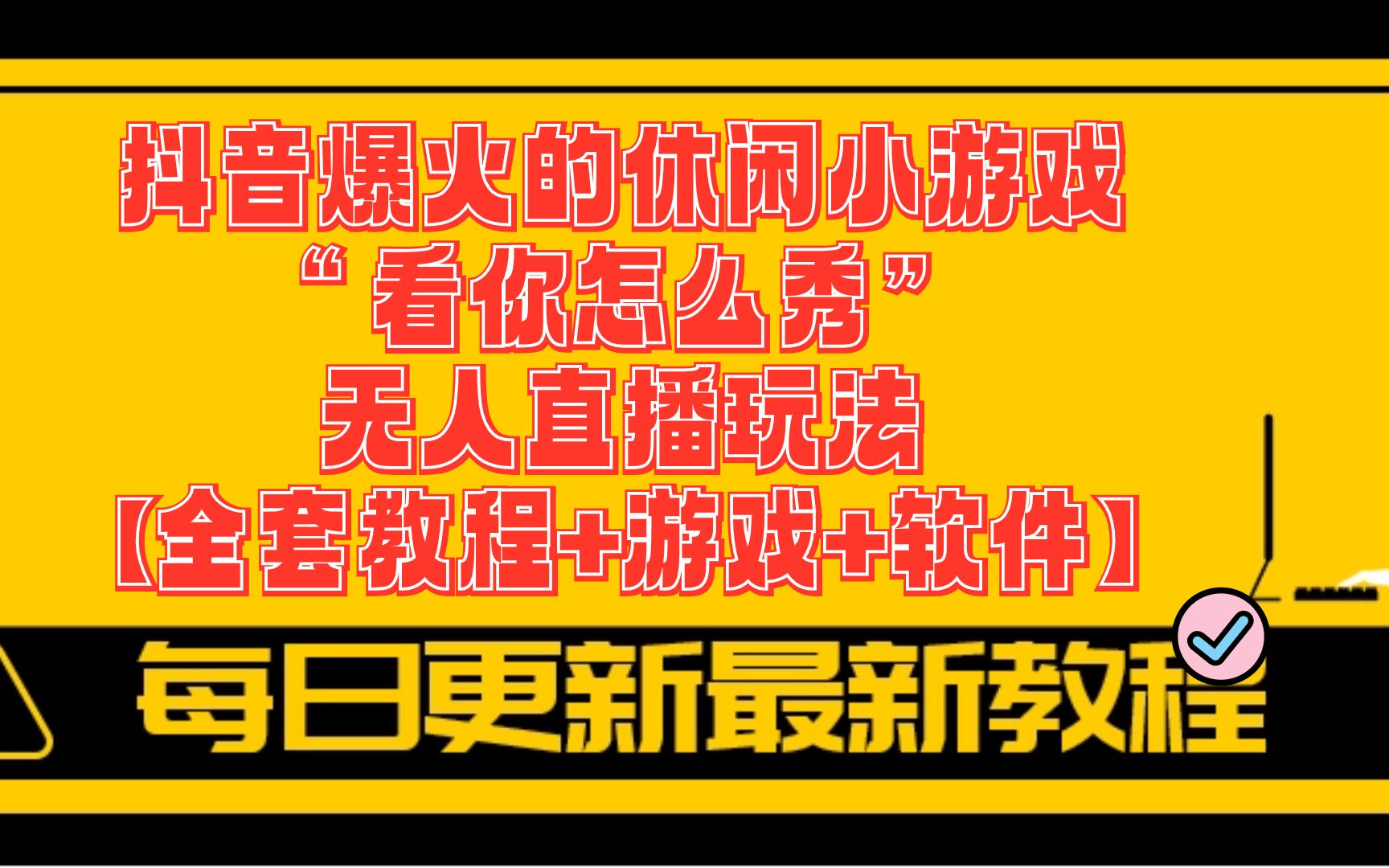 微信手机小游戏游戏_微信在游戏界面小窗口_游戏微信手机小号怎么弄