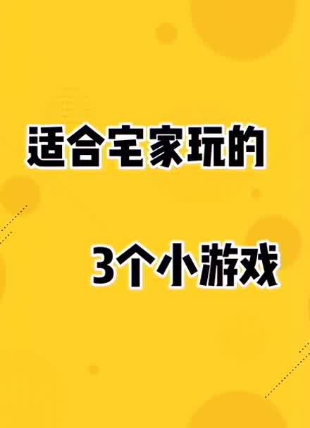 闲着玩的手机小游戏叫什么-选择手机小游戏：找到你的乐趣世界之