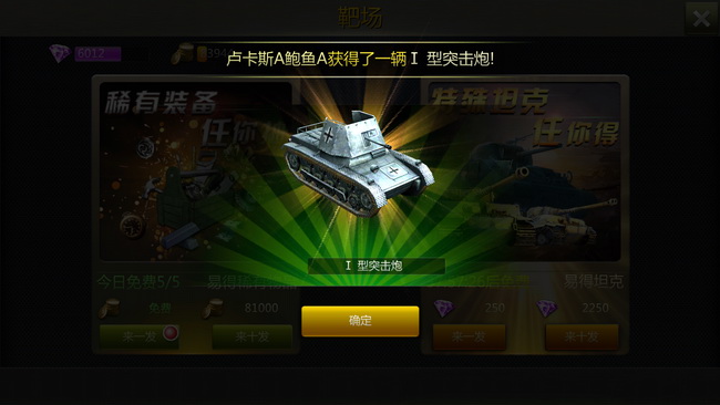 坦克手机单机游戏_坦克手机单机游戏_坦克手机单机游戏