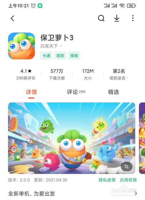 记录存在手机游戏怎么删除_游戏的记录存在手机哪里_手机玩游戏记录
