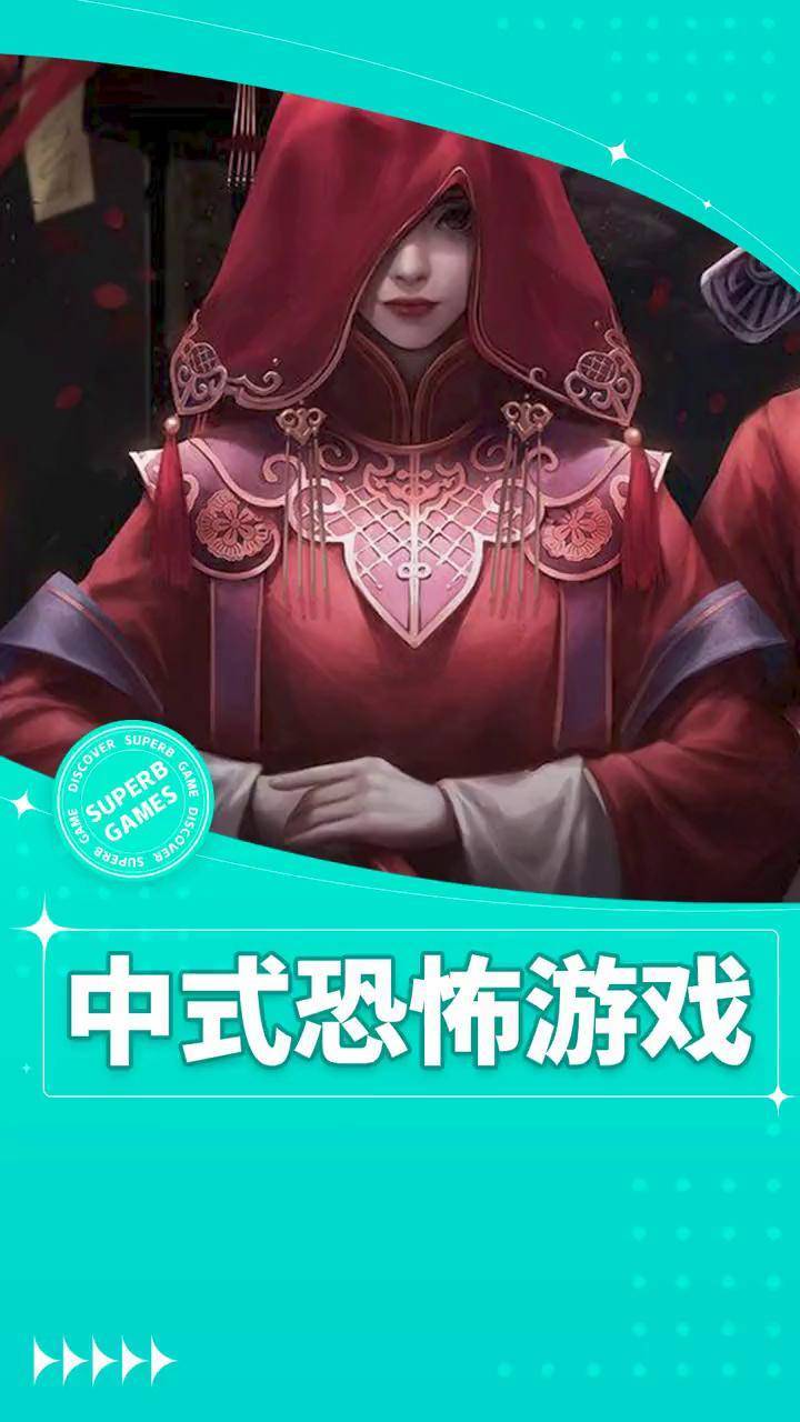 好玩的恐怖手游排行榜2021_推荐手机好玩的恐怖游戏_好玩恐怖推荐手机游戏有哪些