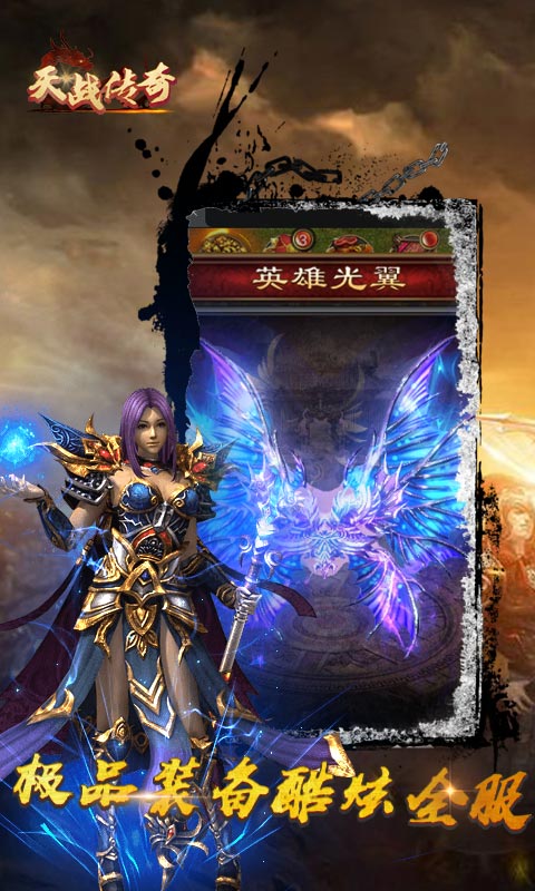 传奇下载_下载手机游戏传奇_传奇手机版下载