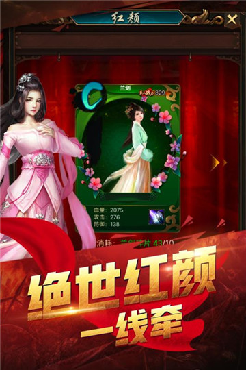 红颜完美手机游戏怎么玩_唯美红颜手游_完美红颜手机游戏