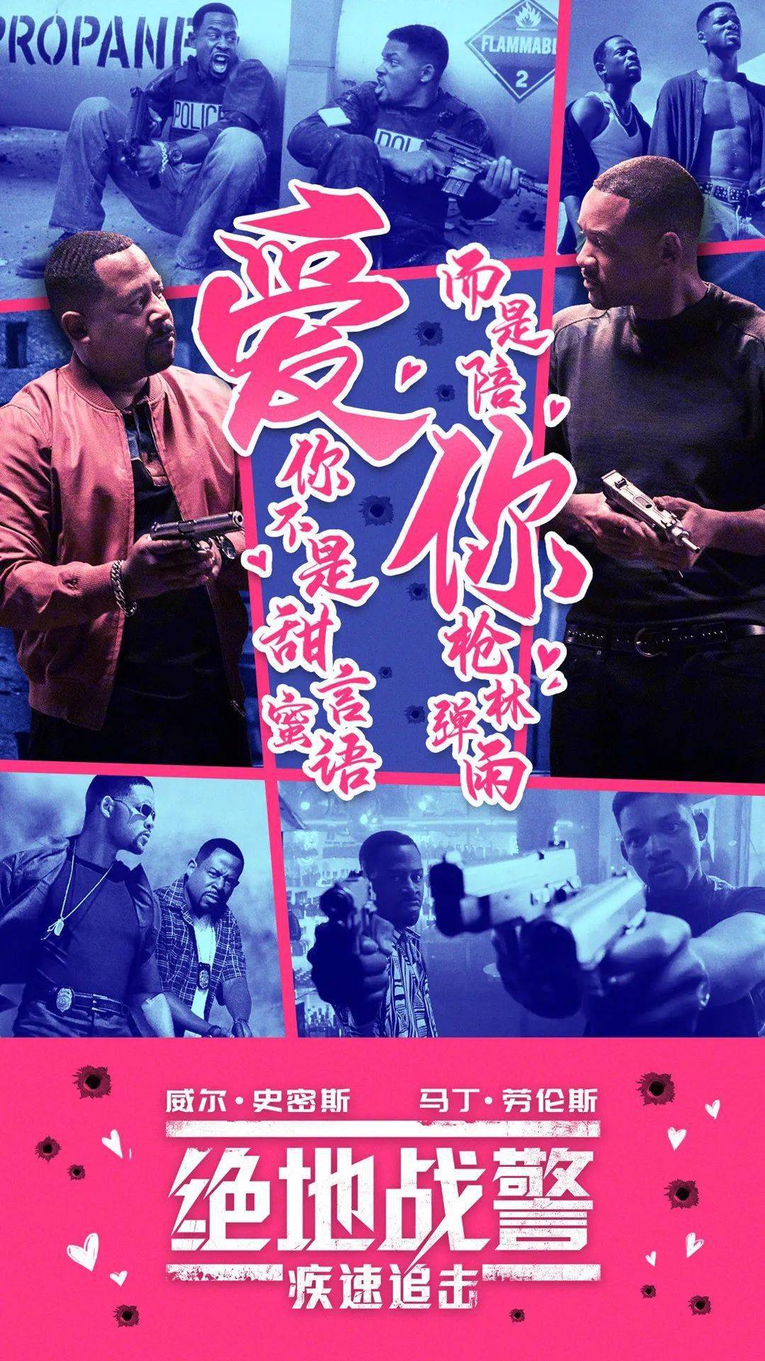 绝地战警3_绝地战警疾速追击评分_绝地战警3