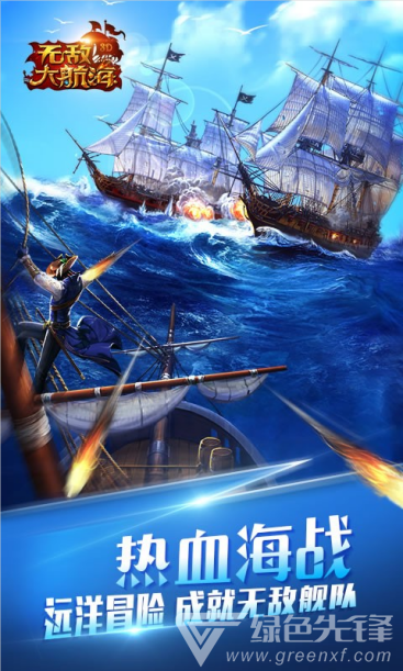 推荐航海游戏手机_航海手机游戏攻略_航海手机游戏知乎