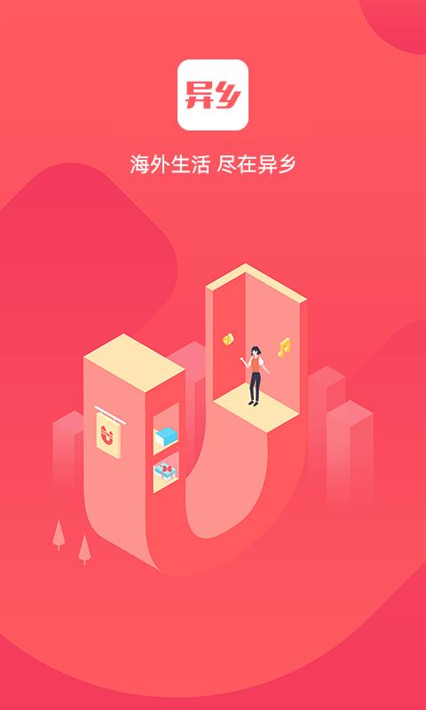 异乡好居房源真实吗_异乡好居正规吗_异乡好居app