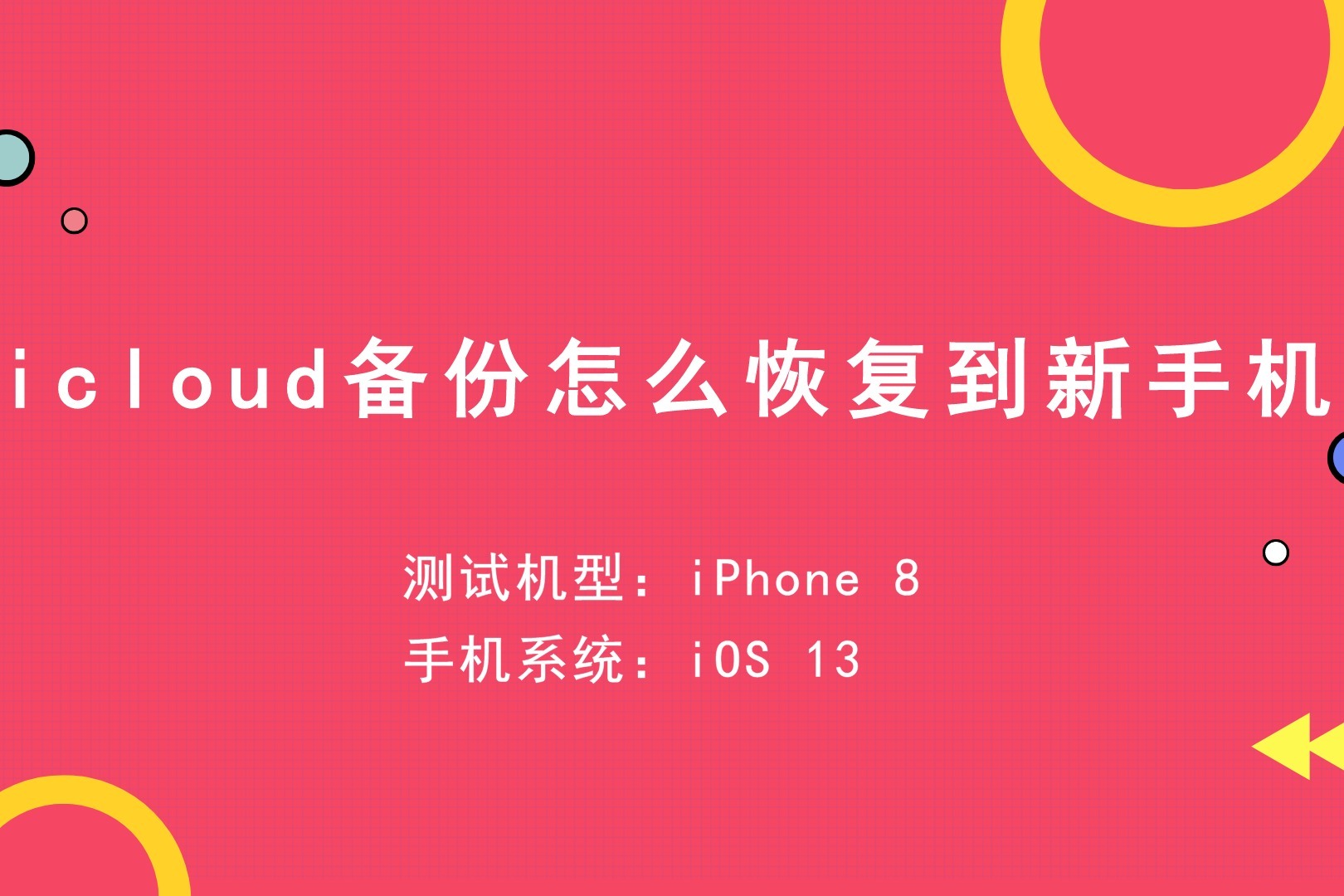 icloud下载_上传视频显示下载icloud_相册怎么下载icloud