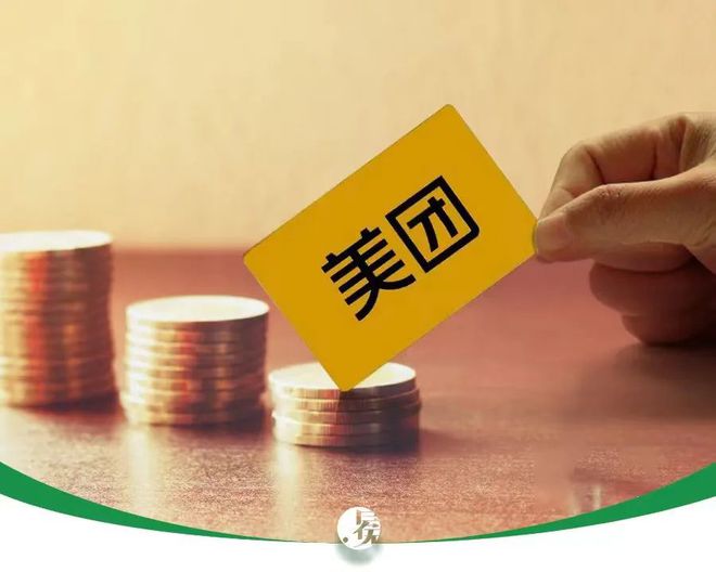 美团信任分有什么作用_美团信任分_美团信任分726