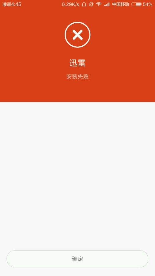 迅雷打开手机游戏是什么意思_迅雷打开手机游戏是什么样的_为什么手机迅雷打开是游戏