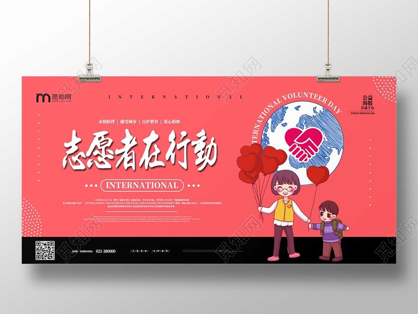 志愿服务日志20篇_志愿者服务日志怎么写_3月5日志愿者服务日