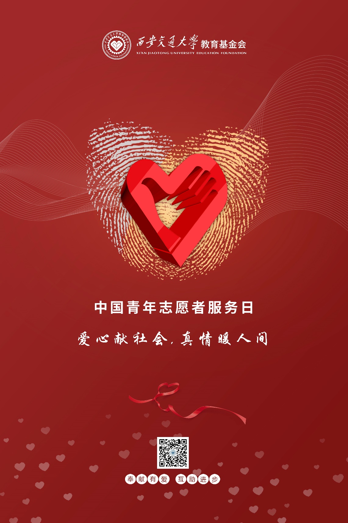 志愿服务日志20篇_3月5日志愿者服务日_志愿者服务日志怎么写