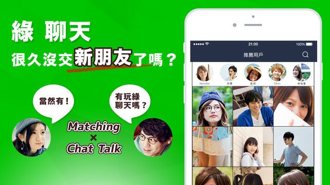 电遇交友app_遇见交友网站_遇到交友软件下载