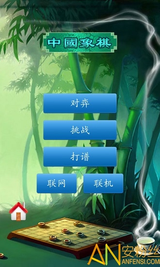 象棋下载app_象棋下载手机版 游戏_象棋下载安卓