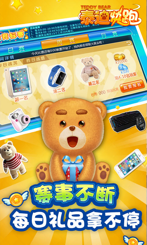 熊泰迪手机游戏软件_泰迪熊游戏_泰迪熊手机游戏
