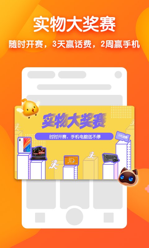 手机小游戏去广告_玩小游戏看广告什么手机好_广告的小游戏