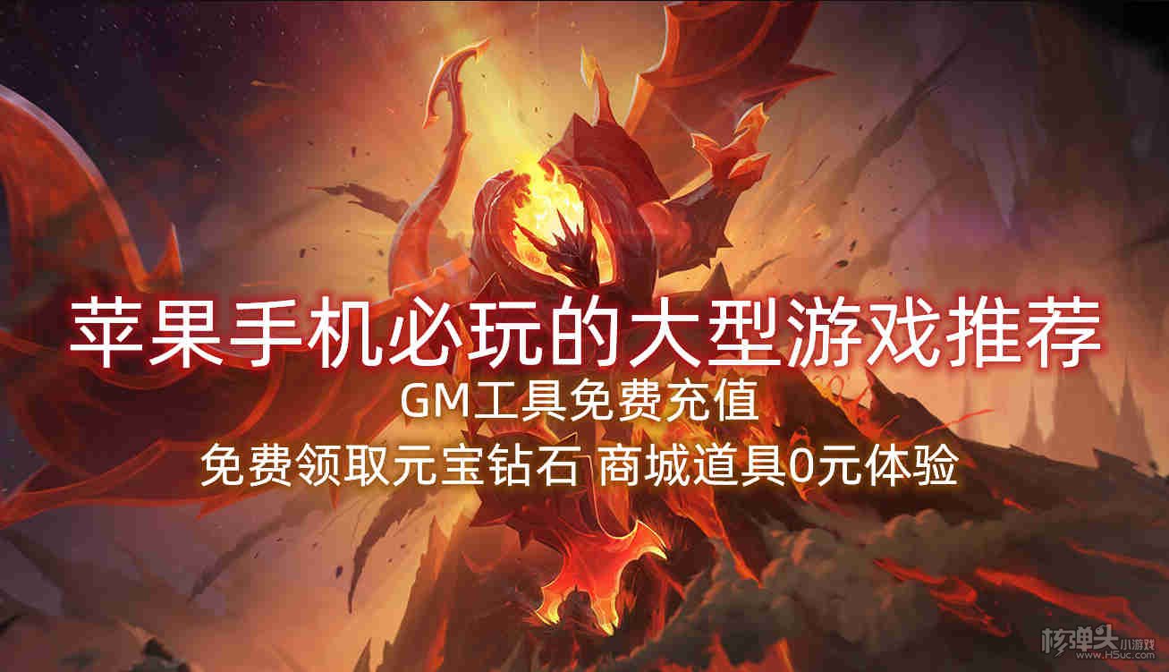 游戏手机最好去哪买苹果_苹果游戏手机在哪买_ios买游戏