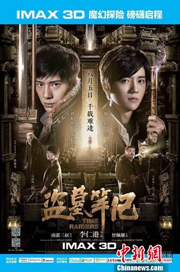盗墓笔记电影免费观看_电影笔记盗墓观看免费版_电影笔记盗墓观看免费全集