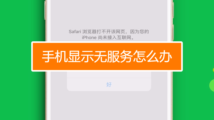 玩游戏信号好的手机_玩游戏怎么保持手机信号_信号玩保持手机游戏有用吗