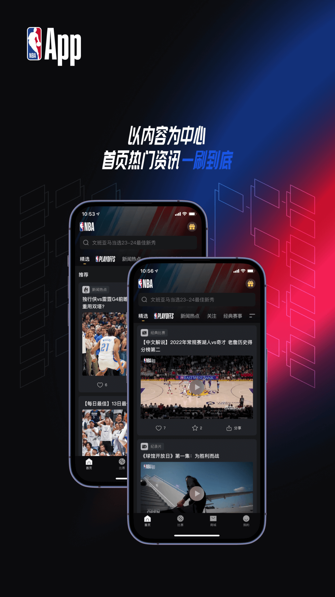 星火解说公交车_星火游戏解说公交车的皮肤_星火解说手机版游戏公交