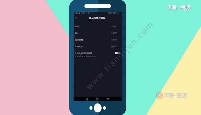 抖音火山版和抖音的账号互通吗_抖音火山版和抖音互通吗_抖音火山版互通授权