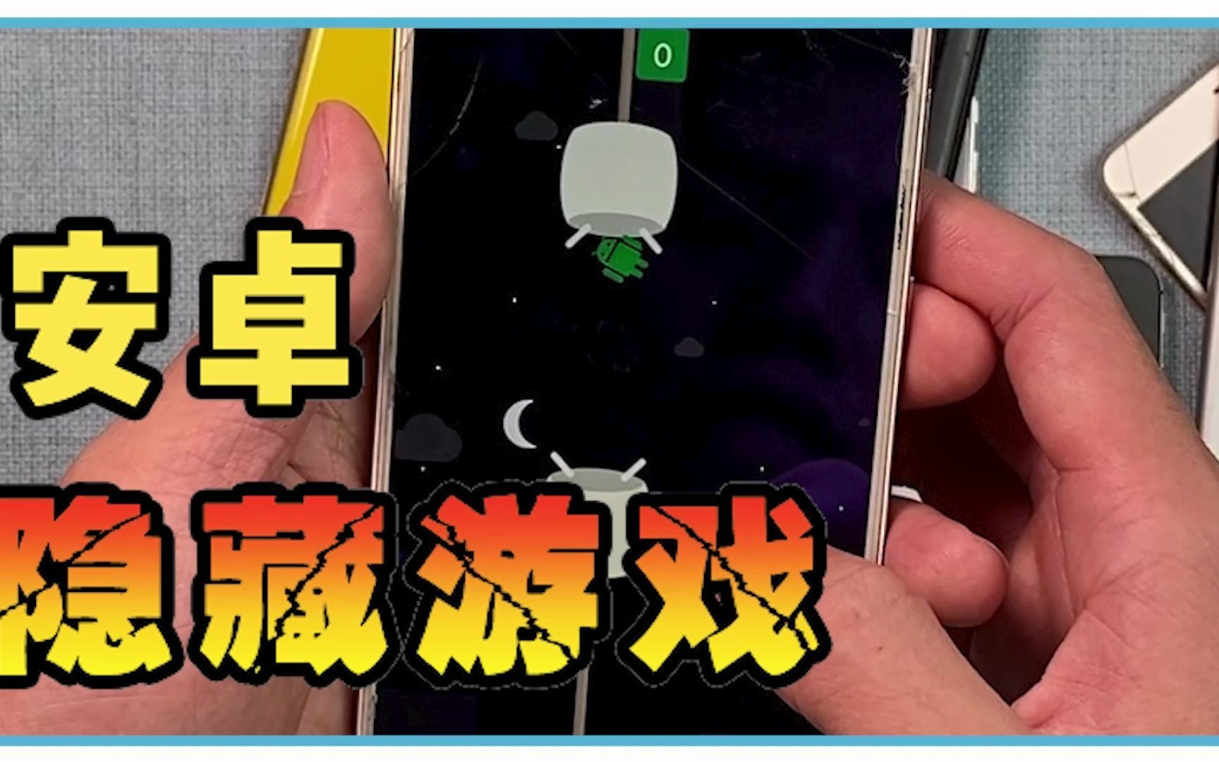 小学生玩手机游戏犯法吗_小学生打游戏手机_一群小学生在手机上玩游戏