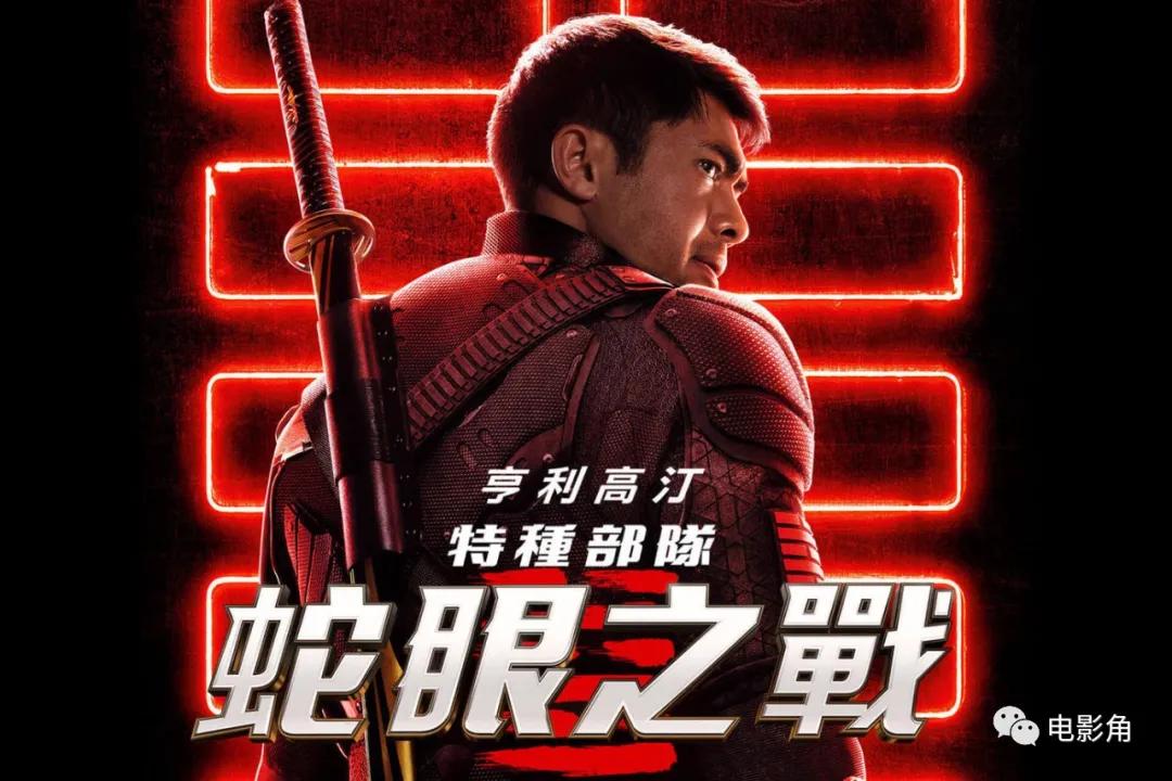 特种部队蛇眼起源烂番茄_特种部队蛇眼起源枪版_特种部队3蛇眼起源