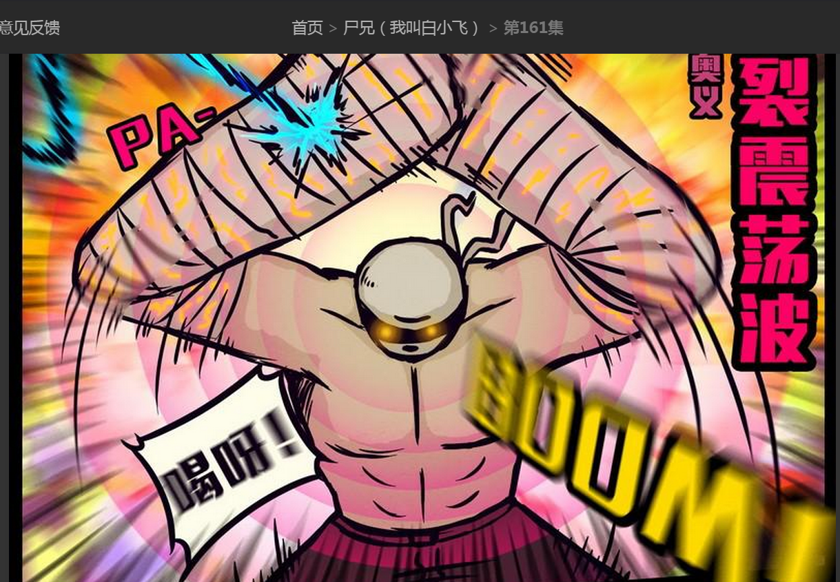 动漫尸兄和漫画尸兄_尸兄18_尸兄番外篇