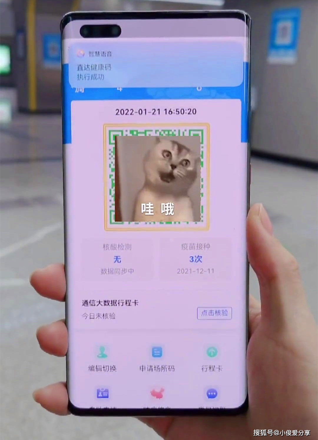 腾讯健康怎么看健康码_腾讯健康我的健康码_腾讯健康码在哪里找到
