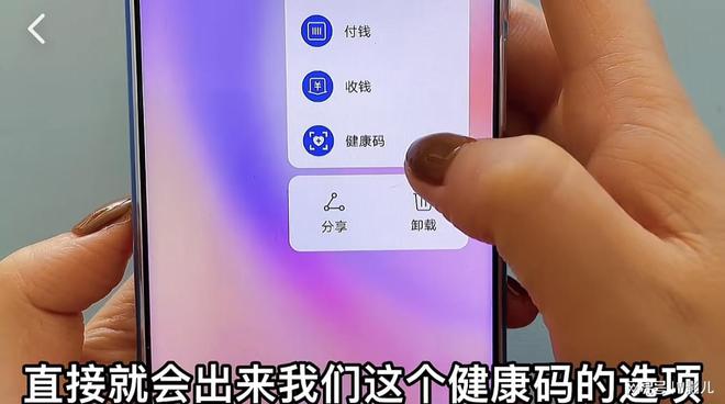 腾讯健康怎么看健康码_腾讯健康码在哪里找到_腾讯健康我的健康码