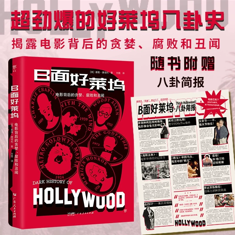 丑闻电影_丑闻电影_丑闻电影