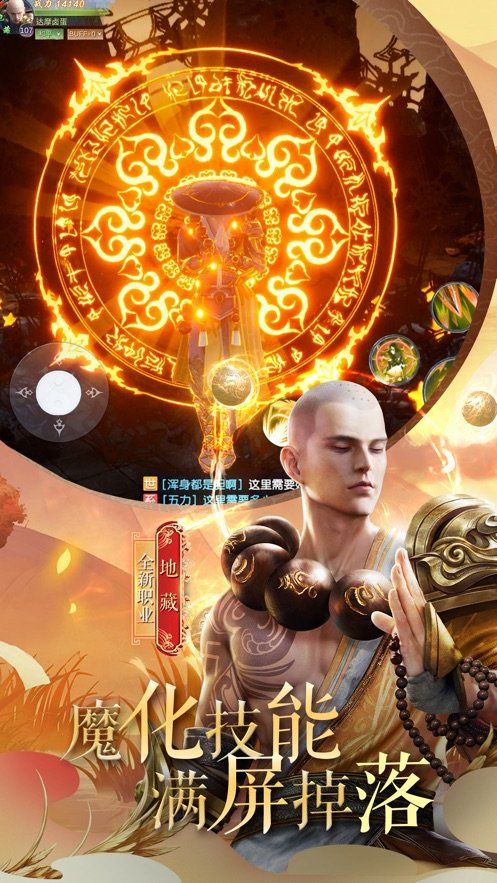 天界四女神游戏下载手机版-天界四女神手机版：融合冒险策略与角
