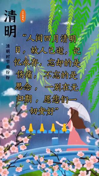 清明节文字素材_清明素材文章_清明素材文字节选