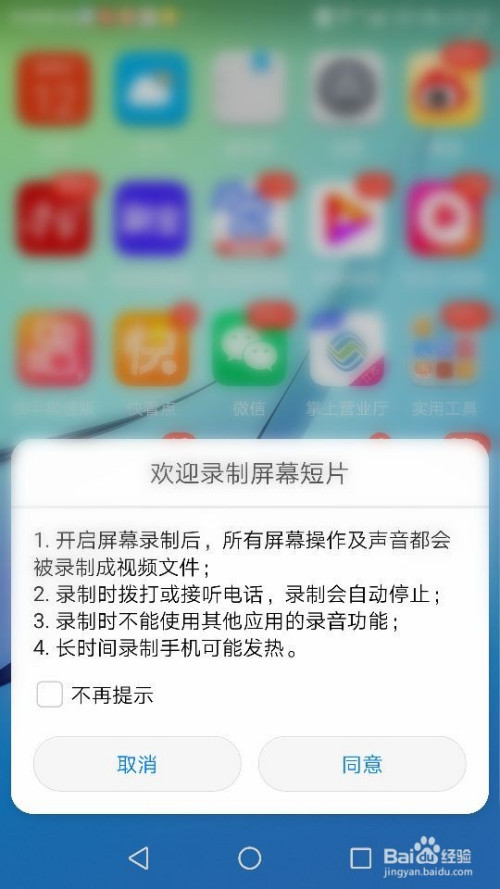 游戏录制哪个手机好录_手机游戏录制软件推荐_手机游戏录制操作