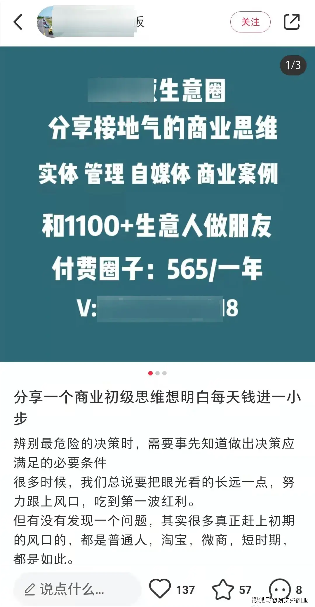 个人拍视频如何赚钱-从手机小白到月入过万，个人拍视频赚钱秘籍
