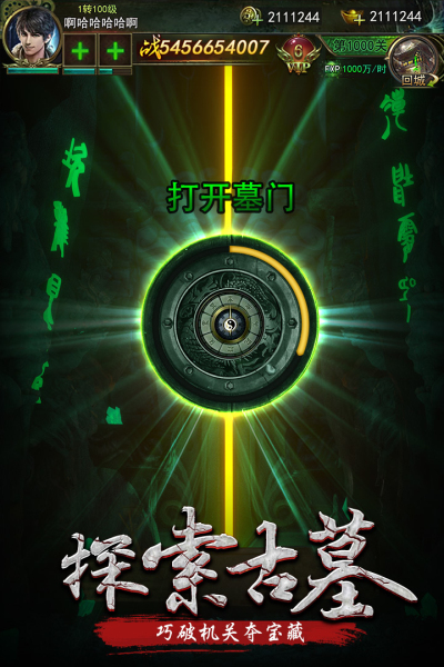 游戏盗墓网络手机推荐_游戏盗墓网络手机怎么玩_网络盗墓游戏手机游戏
