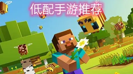 最火的低配置手机游戏排行_手机配置低的游戏_配置低好玩的手游