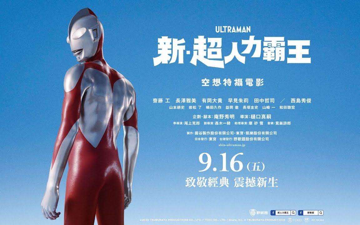 奥特曼电影免费版_新·奥特曼电影免费播放_奥特曼电影在线播放