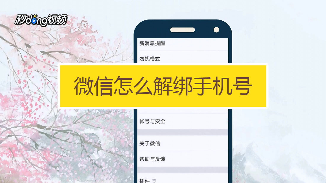 苹果账户解绑游戏_游戏如何解绑苹果账号手机_绑解账号苹果手机游戏还能玩吗