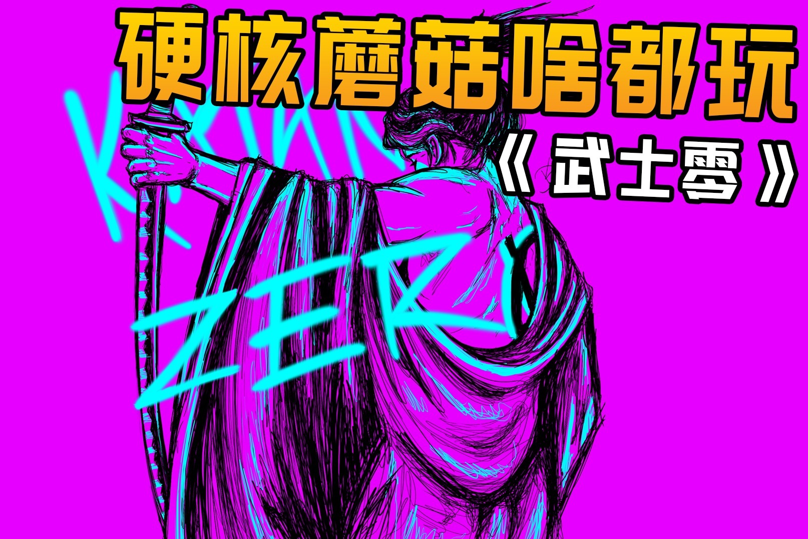 玩游戏被气得掰手机的视频_用手机怎么玩杀人游戏_安卓手机玩大型游戏