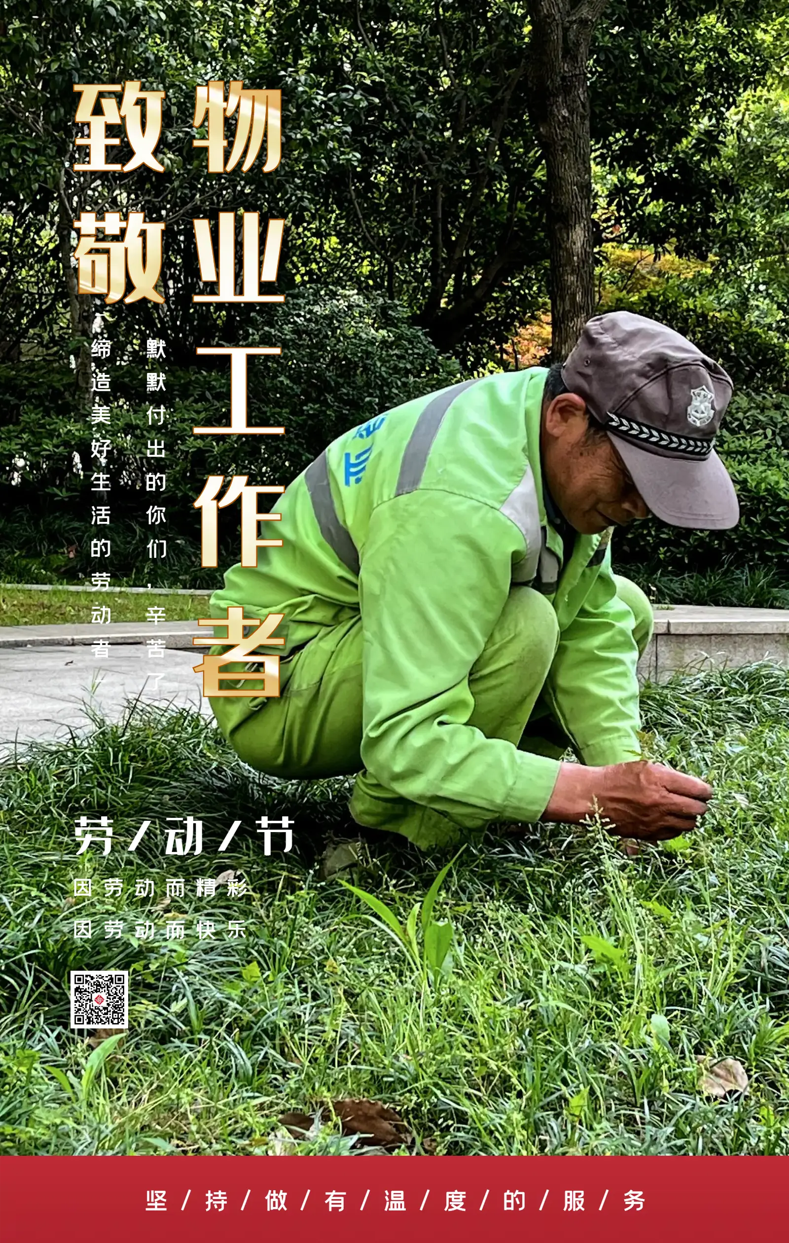 劳动节致敬_致敬劳动节图片_致敬劳动节手抄报