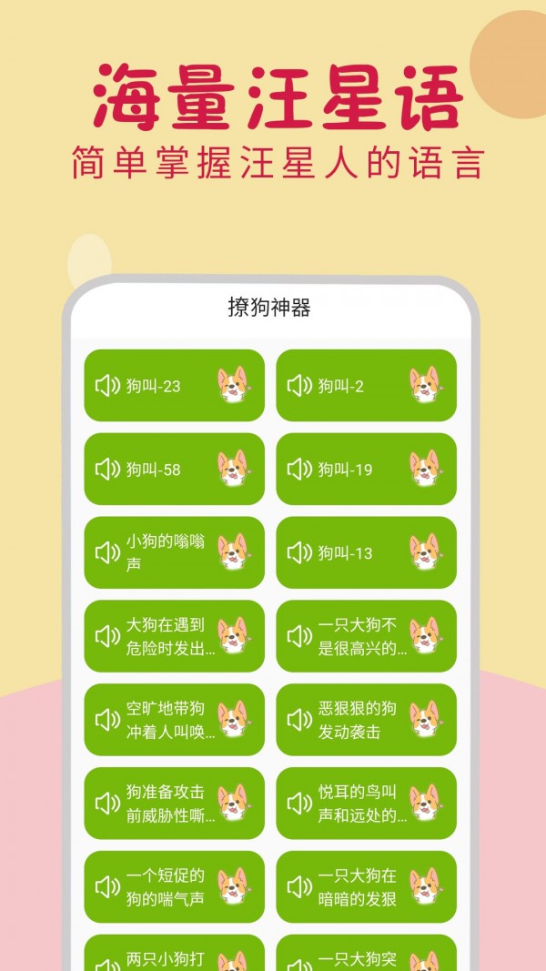 狗狗识别品种软件哪个好_识别狗狗品种软件_狗狗识别品种软件有哪些